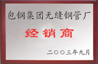 凤山包钢经销商