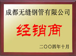 凤山经销商